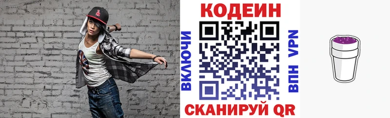 Codein напиток Lean (лин)  блэк спрут рабочий сайт  Тутаев 