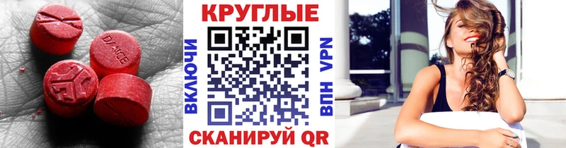 Экстази круглые  Тутаев 