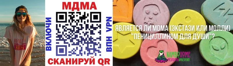 MDMA кристаллы  Тутаев 